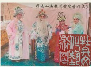 二夹弦传统剧目《雷宝童投亲》