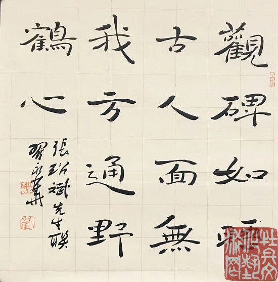 静水流深 ——评翟永华的书法