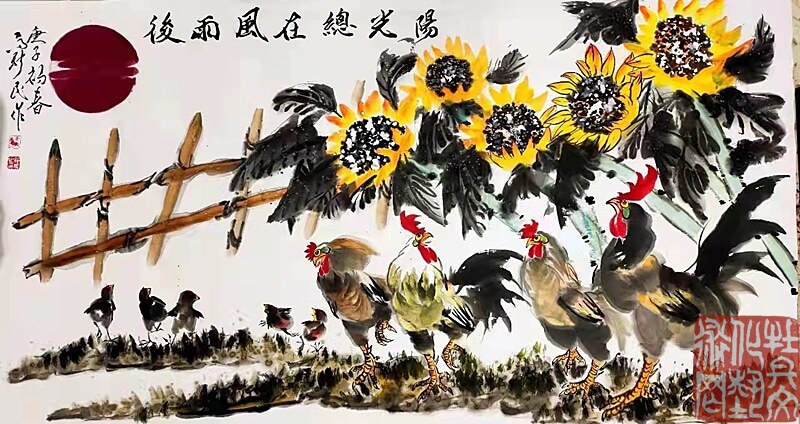 铁点银钩作翰墨  禽寓五德绘丹青---评书画家高新民