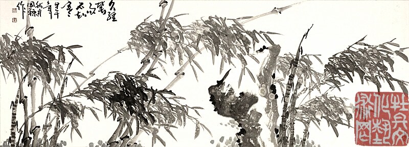 爱竹  画竹  品竹 —李国栋其人其竹