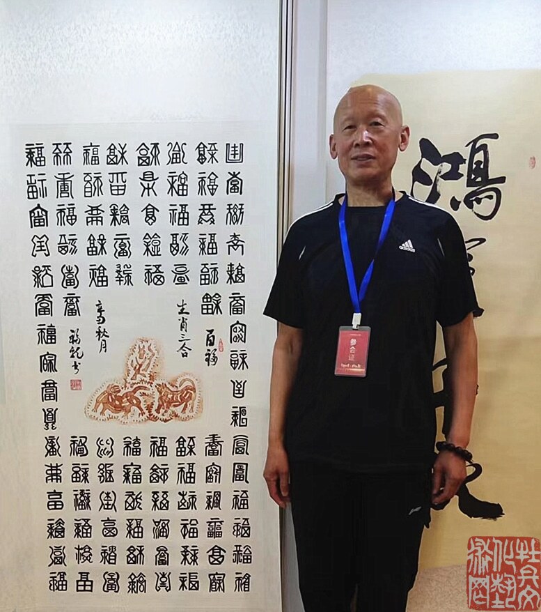 王万春（福龙）