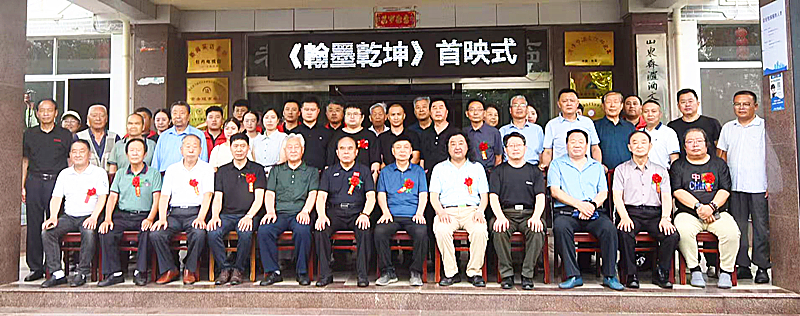 《翰墨乾坤》公益宣传片在老泥池酒业启动首映式